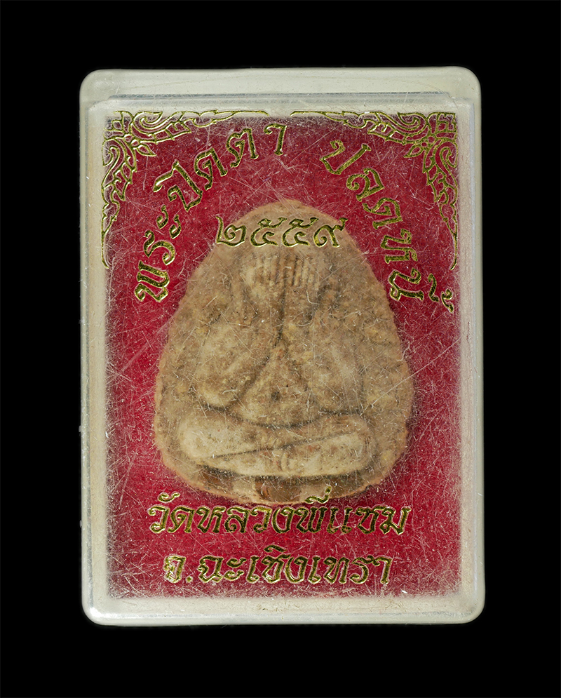 11Nov24 (45)dp.jpg - พระปิดตา ปลดหนี้ วัดหลวงพี่แซม จ.ฉะเชิงเทรา ปี2559 เนื้อผงพุทธคุณ ผงว่าน ฝังตะกรุด 3 ดอก พระเก่าสวย มวลสารดี น่าเก็บสะสมบูชา พร้อมกล่องเดิมๆ | https://kamulet.in.th